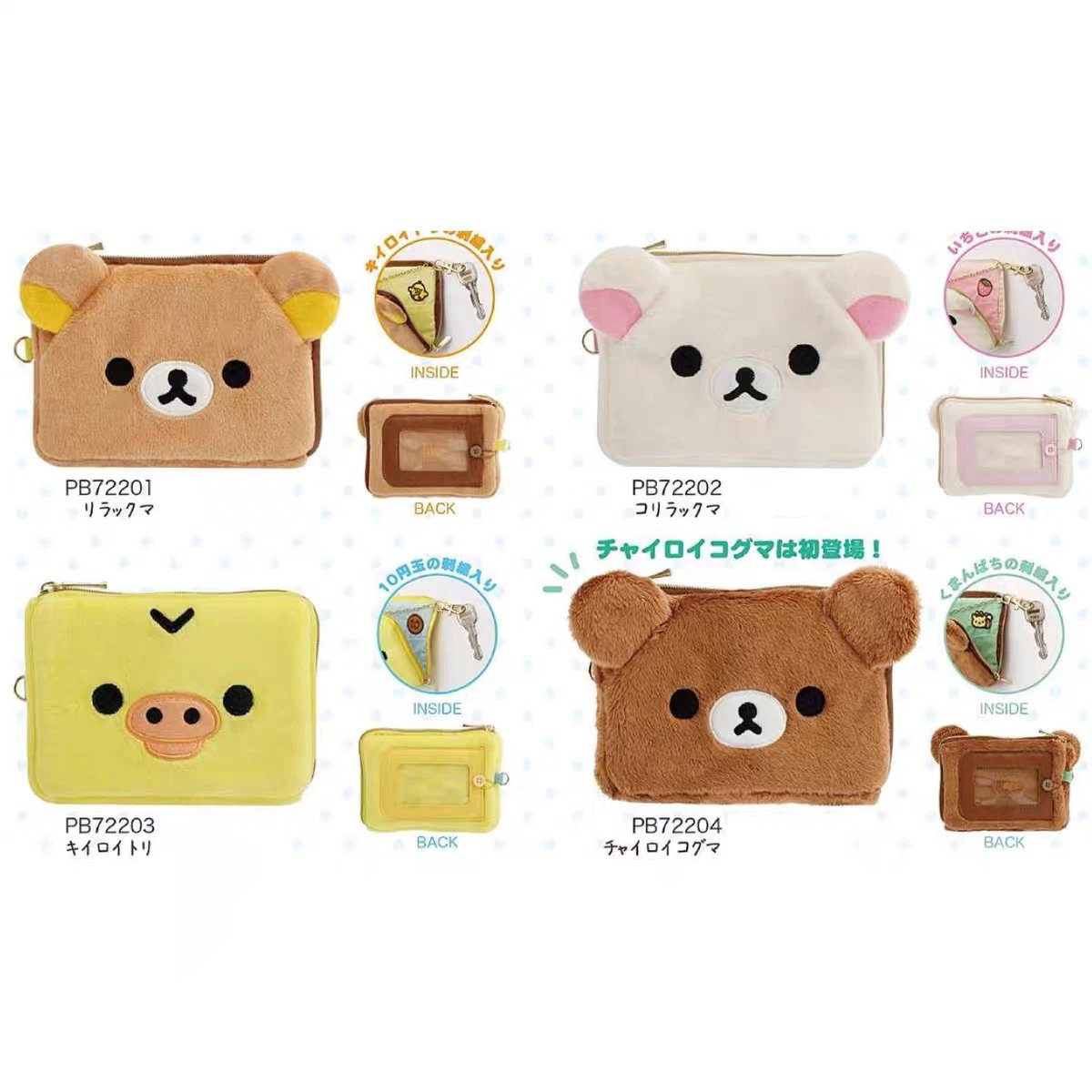 Porte-cartes Rilakkuma & amis – Étui peluche mignon