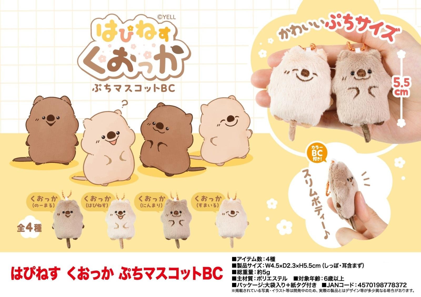 Adorables Mascottes Quokka - Peluches Porte-clés Mini Taille