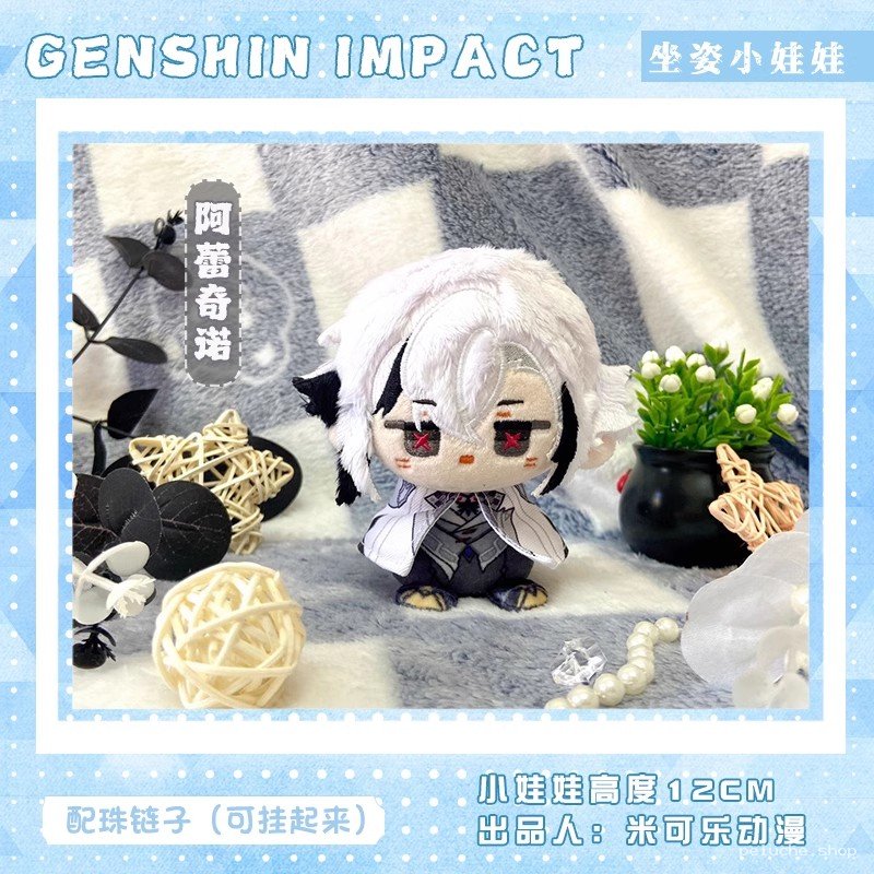 Peluche Arlecchino Genshin Impact - Figurine assise 12cm