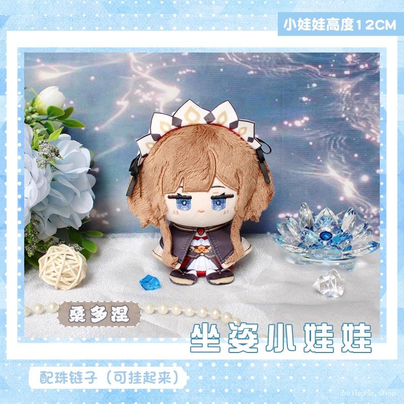 Peluche Sandrone Genshin Impact - Poupée Assise 12cm avec Chaîne