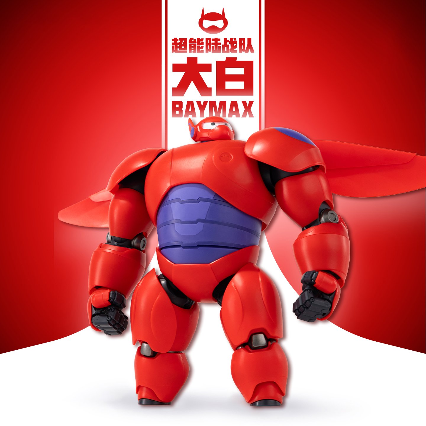 Figurine Baymax Blindé Rouge - Les Nouveaux Héros