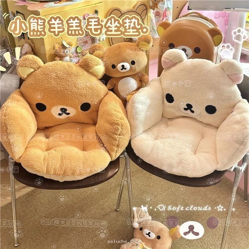 Coussin Siège Peluche Ours Kawaii Rilakkuma Doux & Confortable